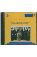 CD SIMONOPETRA - ORTHROS